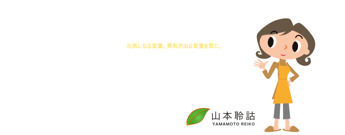 山本聆詁詳細の画像